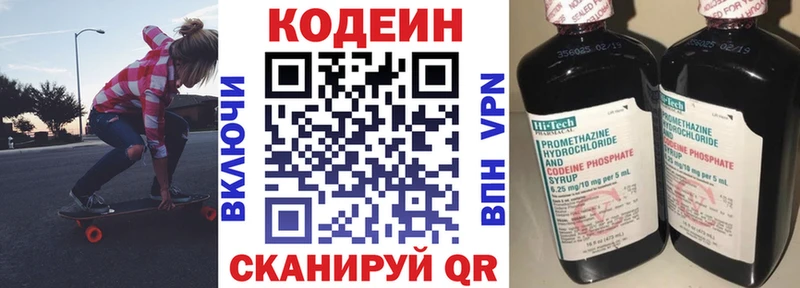 Кодеин Purple Drank  Солигалич 