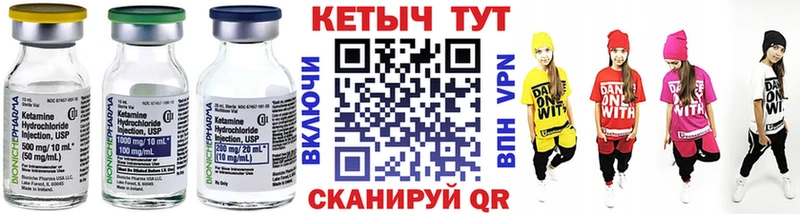 Кетамин ketamine  купить   Солигалич 