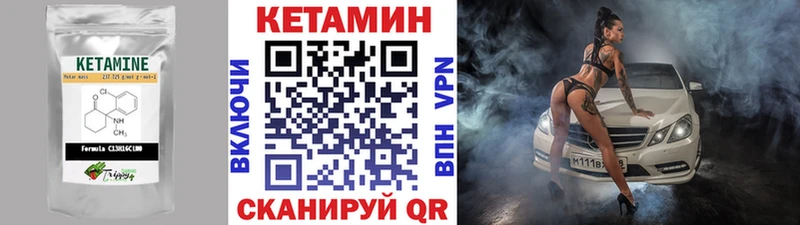 Кетамин VHQ Солигалич