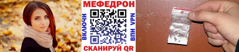 МЯУ-МЯУ кристаллы где можно купить Солигалич