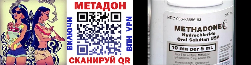 Метадон VHQ  сайты даркнета наркотические препараты  Солигалич 